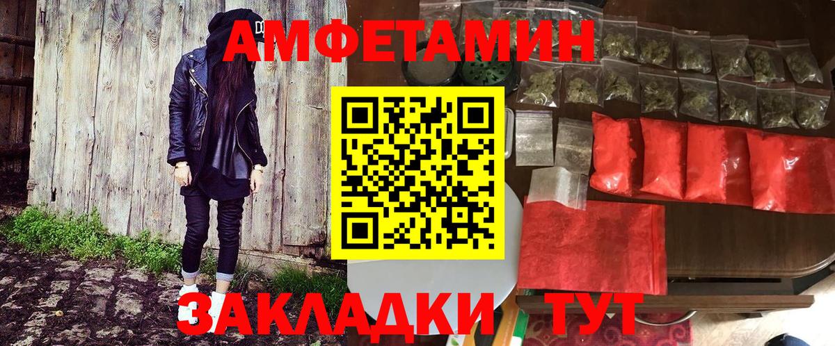 Амфетамин 97% Кулебаки