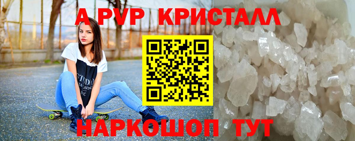 APVP Соль Кулебаки