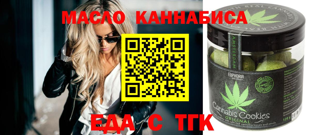 Кулебаки  Cannafood марихуана  Вход с VPN 