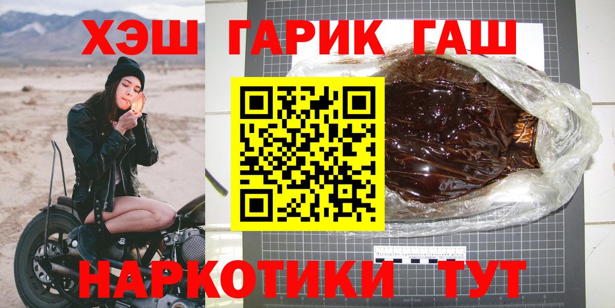 Кулебаки  ГАШИШ гарик  цена   Вход с VPN 