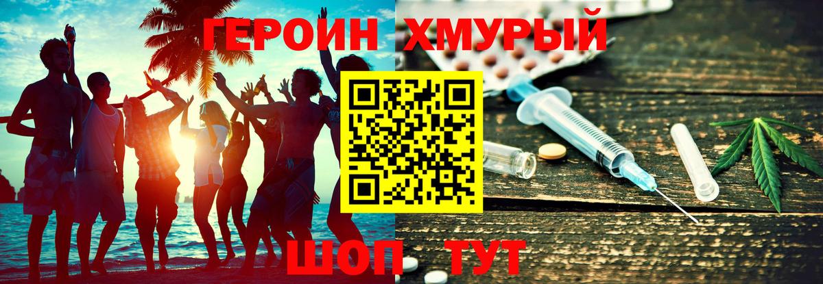 Героин гречка  Вход с VPN  ГЕРОИН  Кулебаки 
