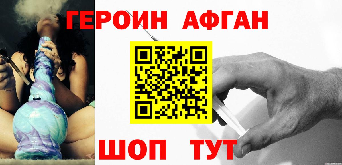 ГЕРОИН белый Кулебаки