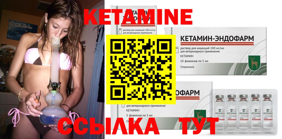 КЕТАМИН ketamine  Кетамин VHQ  Кулебаки  Вход с VPN 