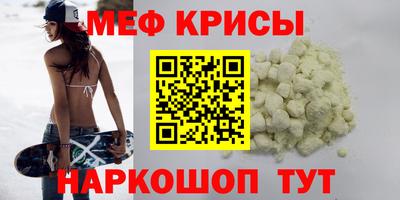 меф VHQ Ирбит