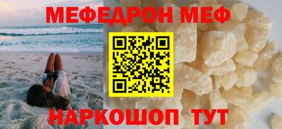 меф VHQ Ирбит