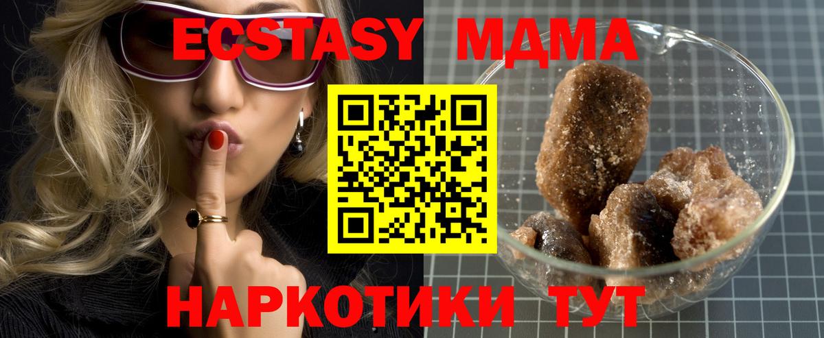 МДМА  Вход с VPN  MDMA Molly  Кулебаки  MDMA кристаллы 