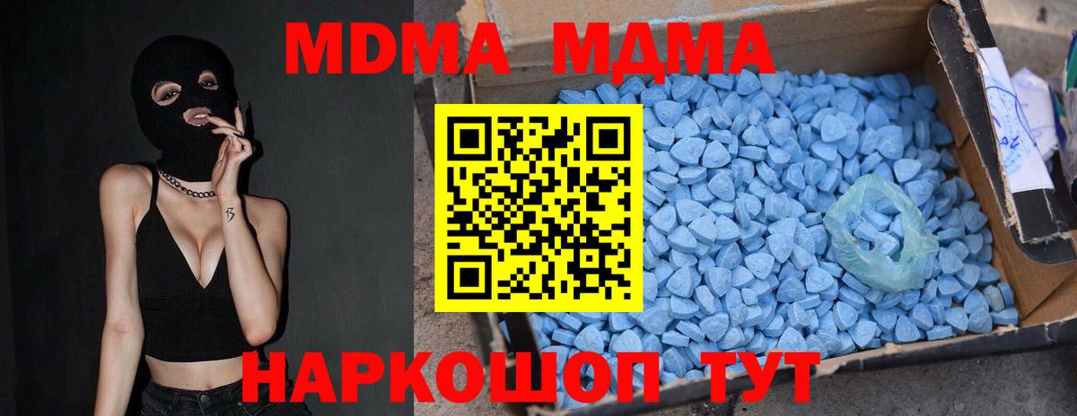 МДМА Molly Кулебаки