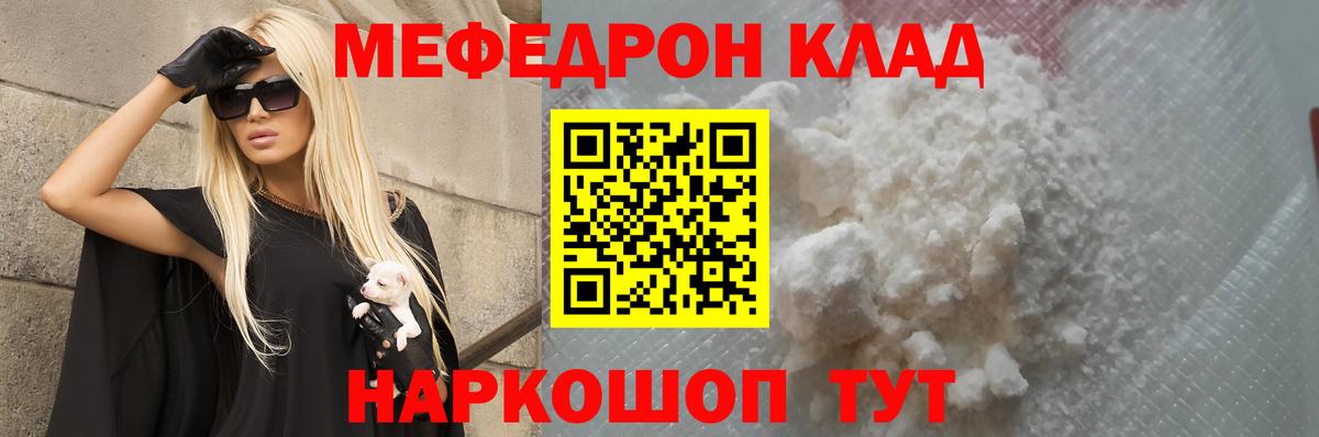 Кулебаки  МЕФ 4 MMC  Вход с VPN  МЕФ  МЕФ кристаллы 