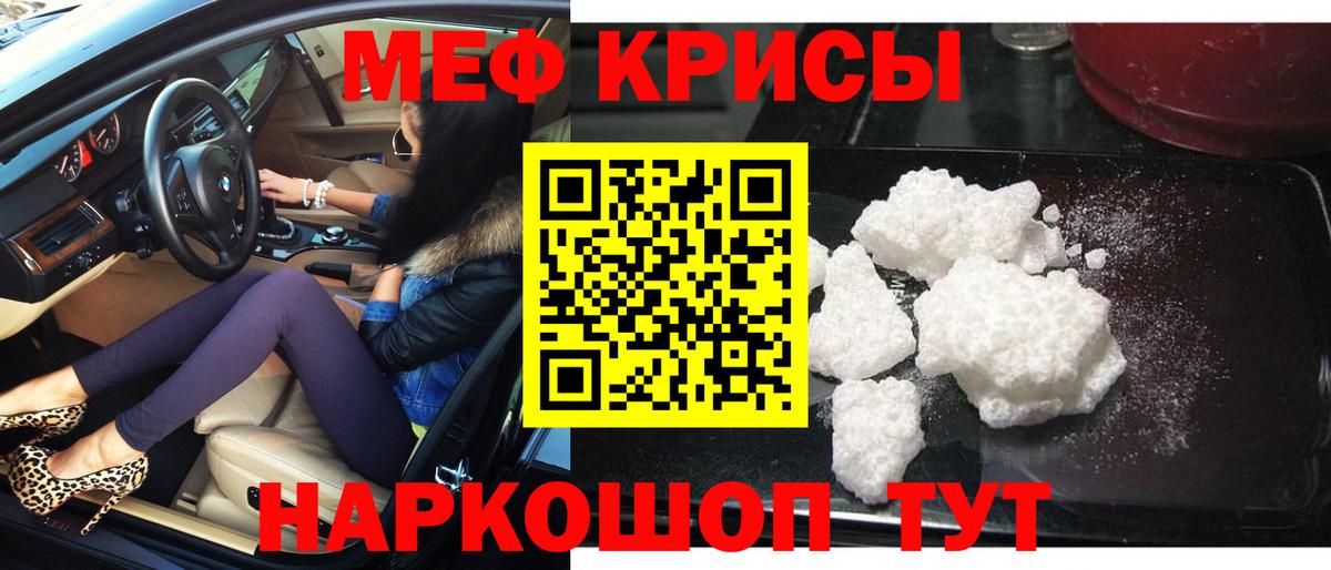 Мефедрон мука Кулебаки