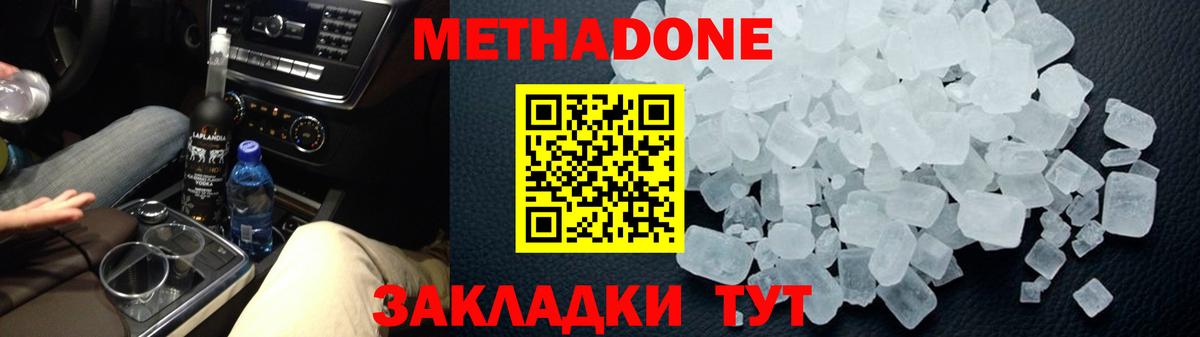 Метадон белоснежный  Вход с VPN  Кулебаки 