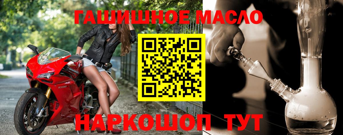 ТГК THC oil Кулебаки